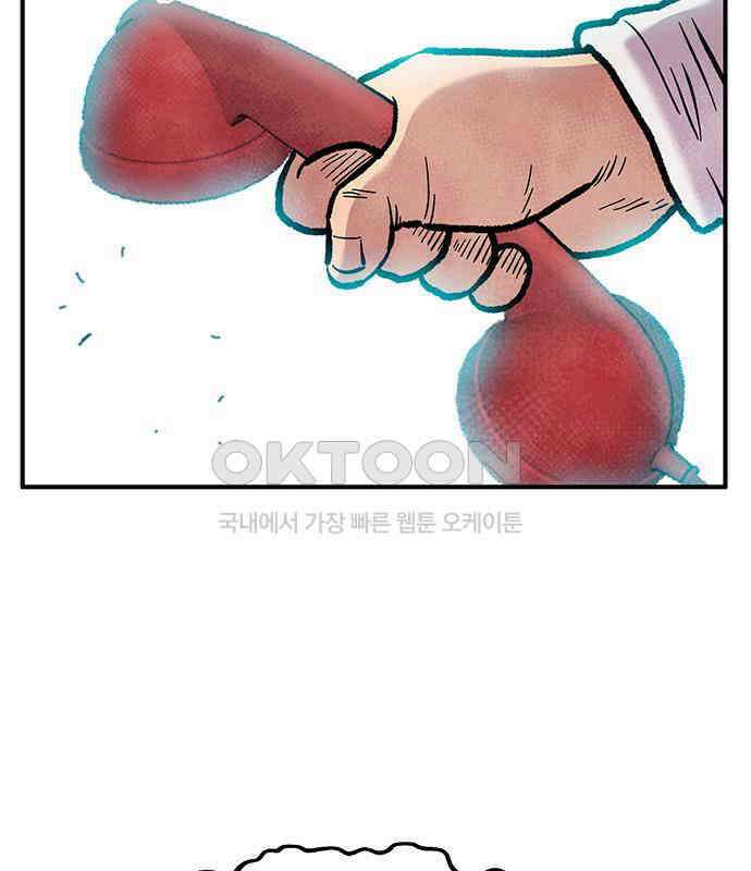 만물의 영장 FINAL 6화 HP 긴급회의 172