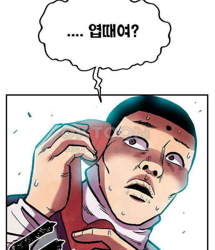 만물의 영장 FINAL 6화 HP 긴급회의 173