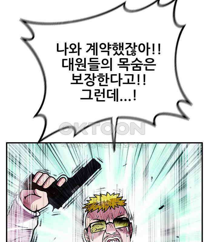 만물의 영장 FINAL 10화 30분 안으로 세팅하마 8