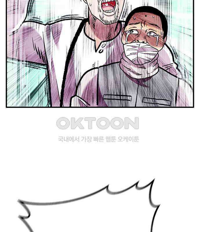만물의 영장 FINAL 10화 30분 안으로 세팅하마 9
