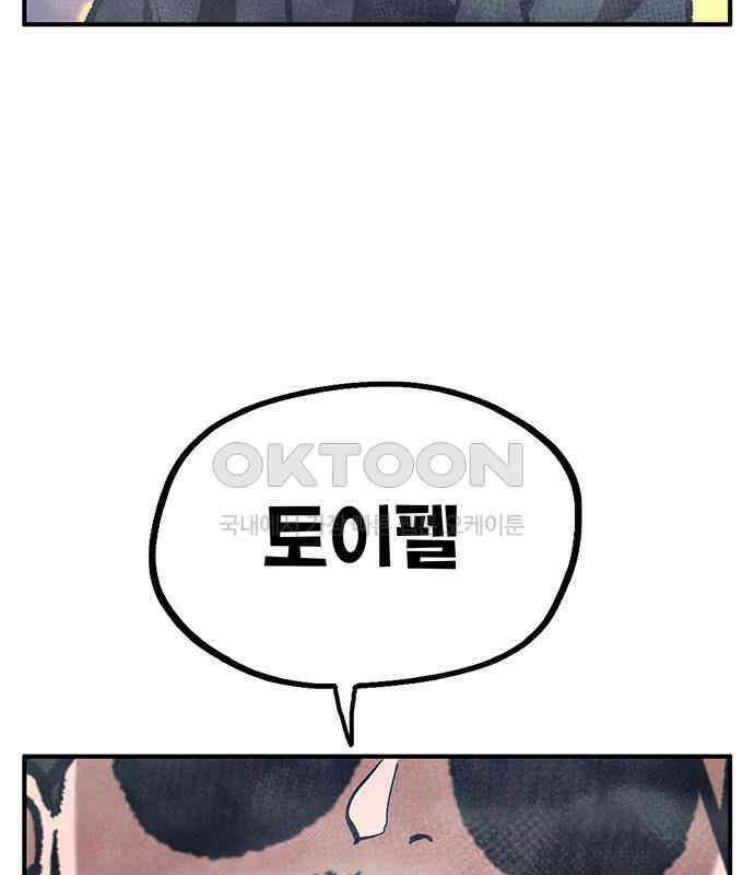 만물의 영장 FINAL 10화 30분 안으로 세팅하마 11