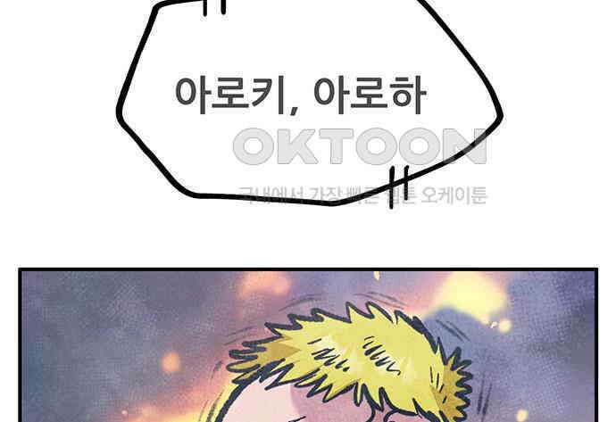 만물의 영장 FINAL 10화 30분 안으로 세팅하마 13