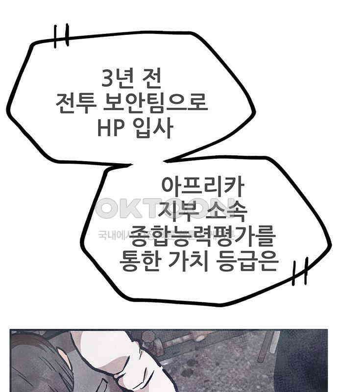 만물의 영장 FINAL 10화 30분 안으로 세팅하마 15