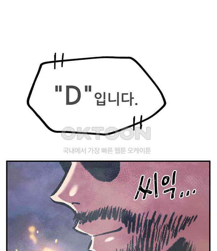 만물의 영장 FINAL 10화 30분 안으로 세팅하마 17