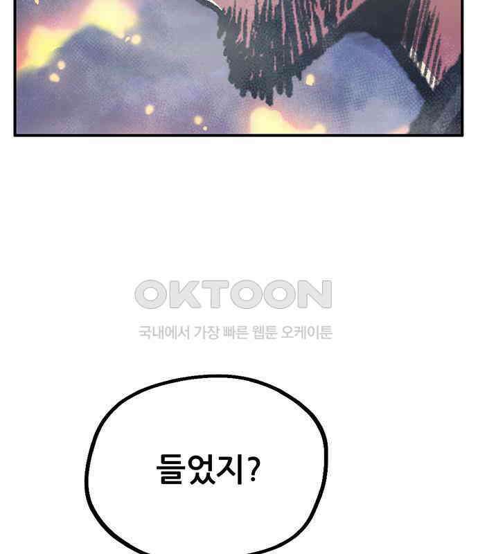 만물의 영장 FINAL 10화 30분 안으로 세팅하마 18