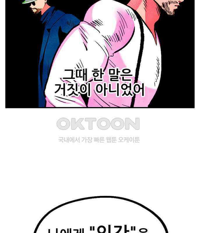 만물의 영장 FINAL 10화 30분 안으로 세팅하마 21