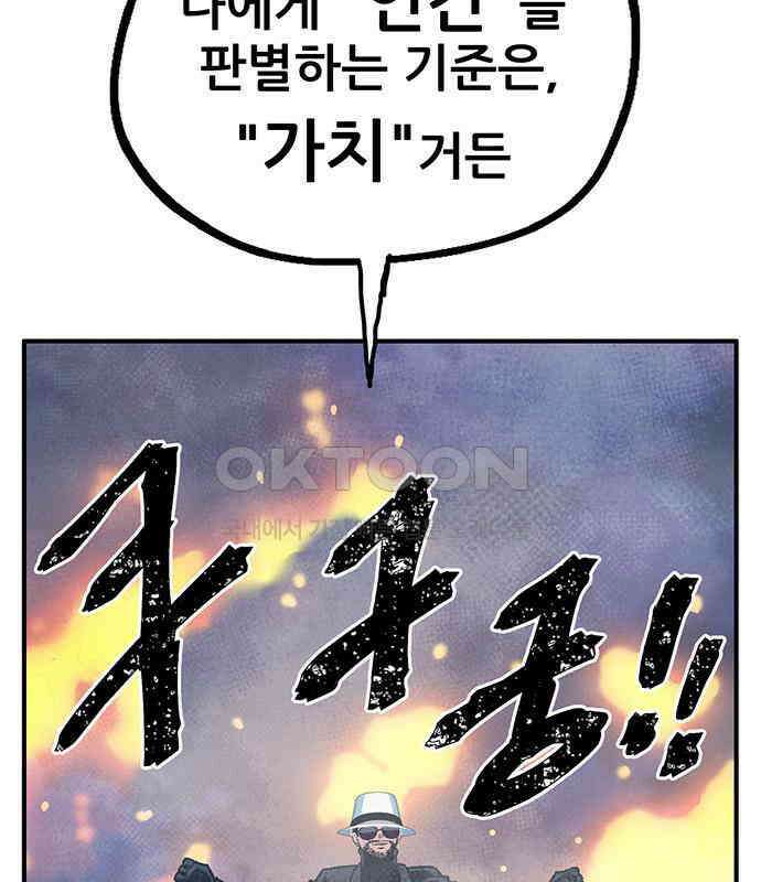 만물의 영장 FINAL 10화 30분 안으로 세팅하마 22