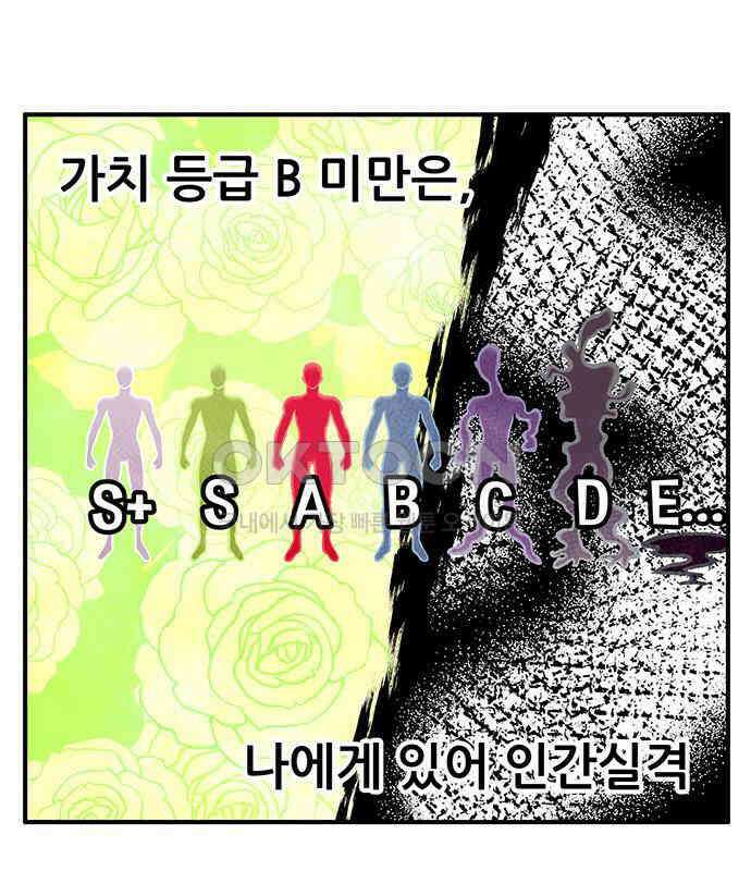 만물의 영장 FINAL 10화 30분 안으로 세팅하마 24