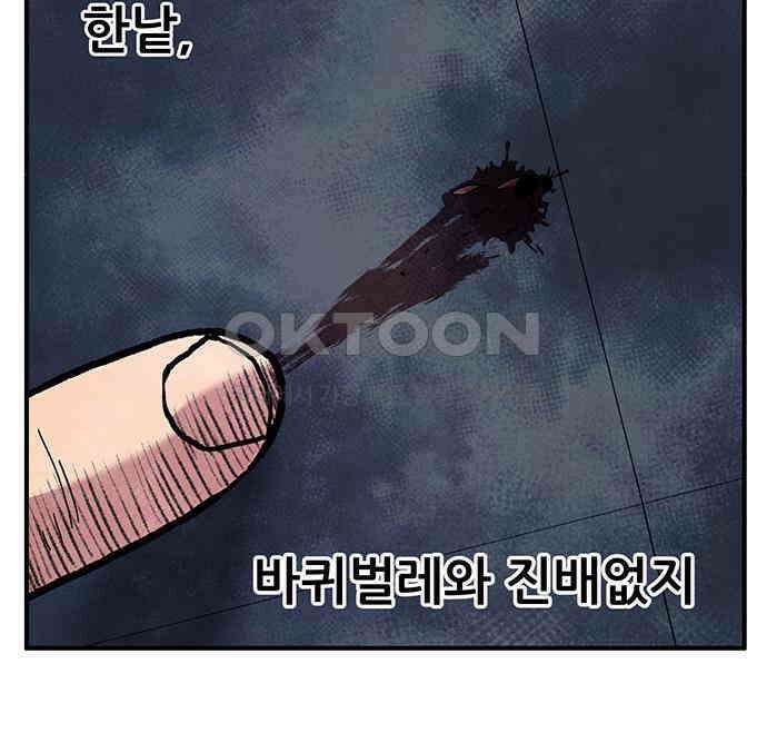 만물의 영장 FINAL 10화 30분 안으로 세팅하마 26