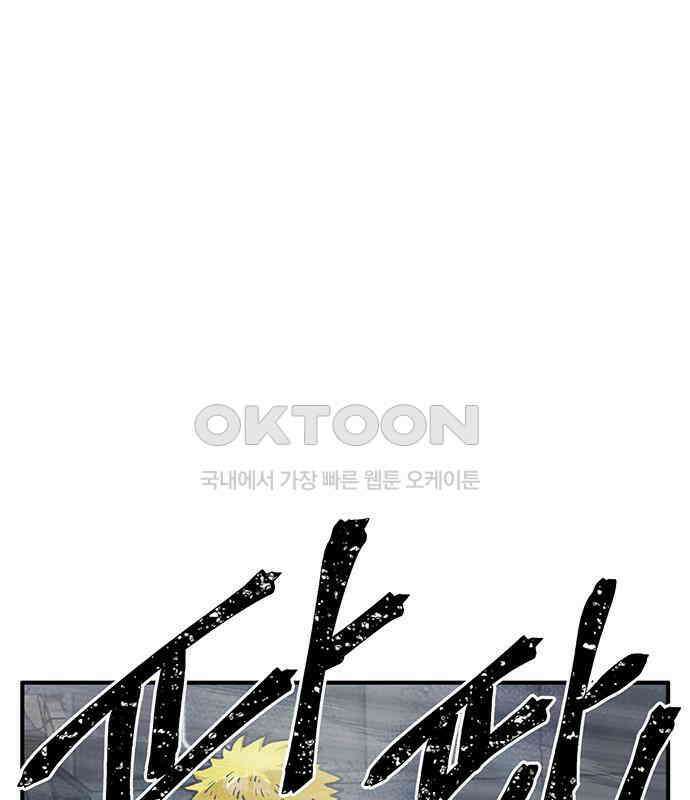 만물의 영장 FINAL 10화 30분 안으로 세팅하마 27