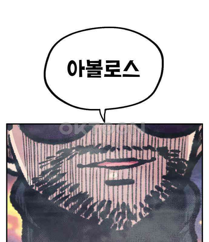 만물의 영장 FINAL 10화 30분 안으로 세팅하마 29