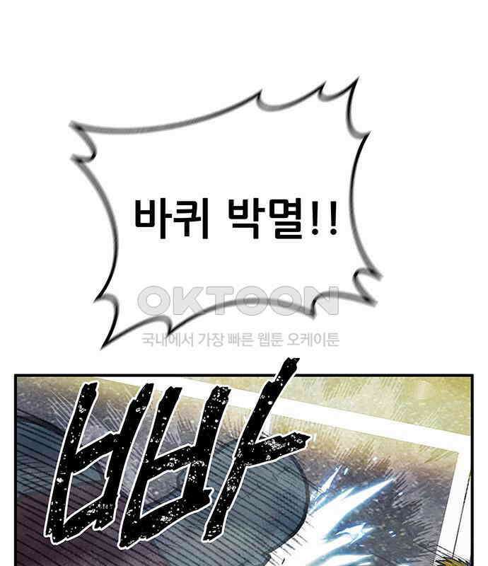 만물의 영장 FINAL 10화 30분 안으로 세팅하마 35