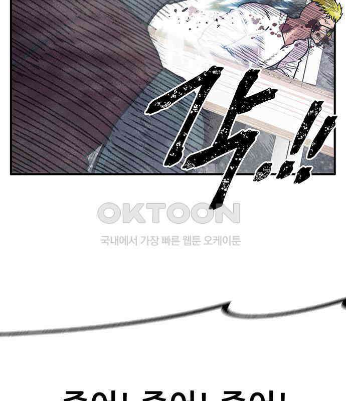 만물의 영장 FINAL 10화 30분 안으로 세팅하마 36