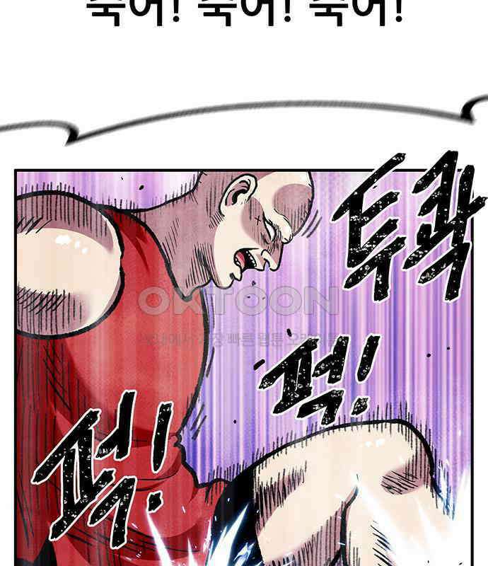 만물의 영장 FINAL 10화 30분 안으로 세팅하마 37