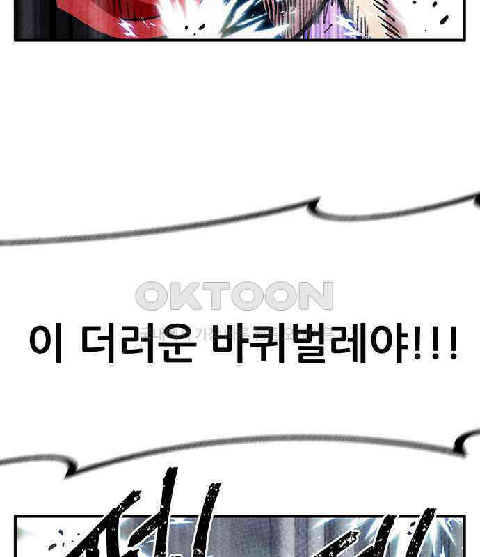 만물의 영장 FINAL 10화 30분 안으로 세팅하마 38