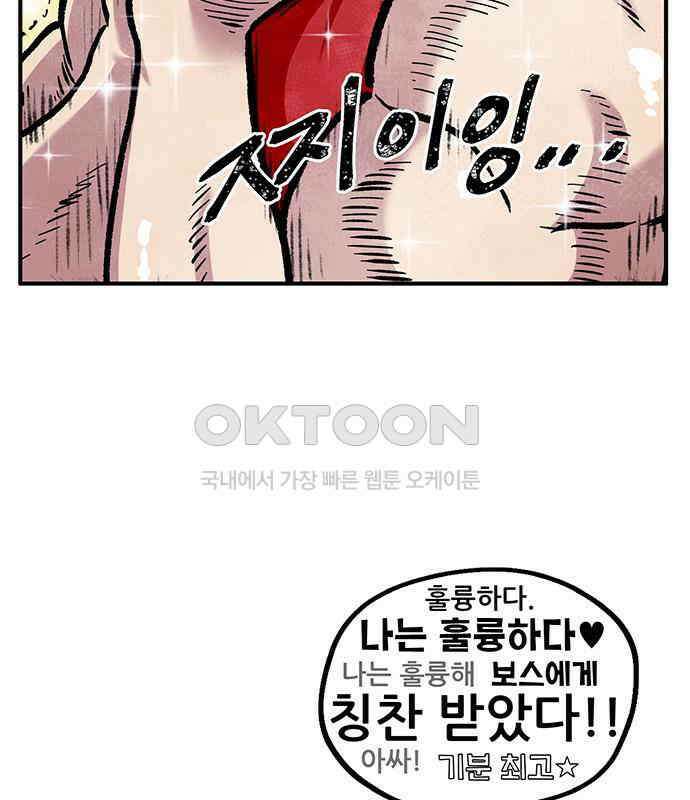 만물의 영장 FINAL 10화 30분 안으로 세팅하마 44