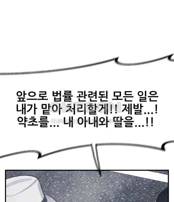 만물의 영장 FINAL 10화 30분 안으로 세팅하마 55