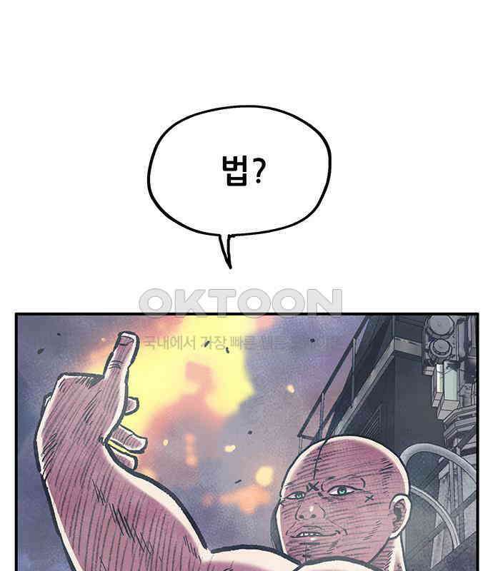 만물의 영장 FINAL 10화 30분 안으로 세팅하마 63