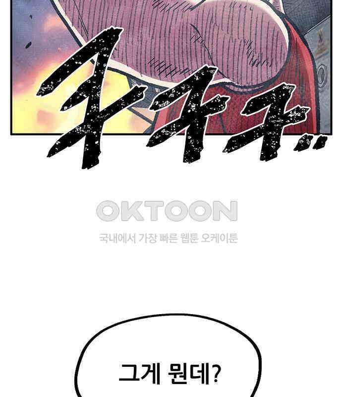 만물의 영장 FINAL 10화 30분 안으로 세팅하마 64