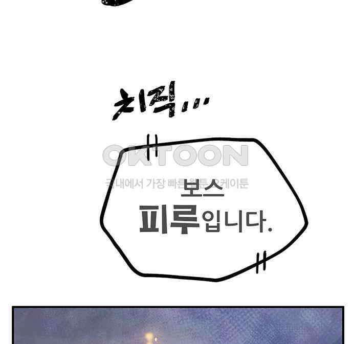 만물의 영장 FINAL 10화 30분 안으로 세팅하마 66