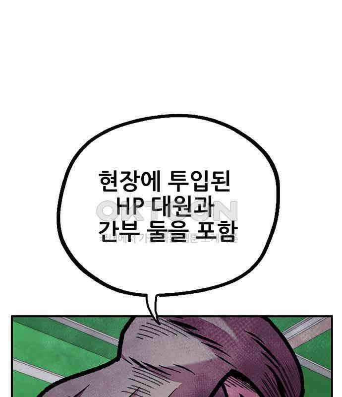 만물의 영장 FINAL 10화 30분 안으로 세팅하마 68