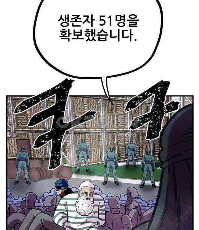 만물의 영장 FINAL 10화 30분 안으로 세팅하마 70
