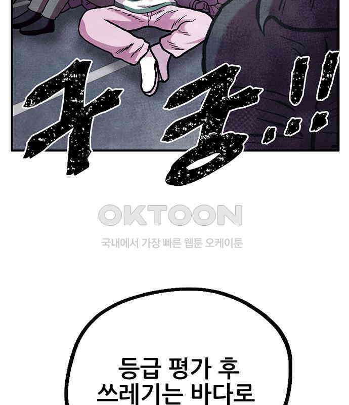 만물의 영장 FINAL 10화 30분 안으로 세팅하마 71