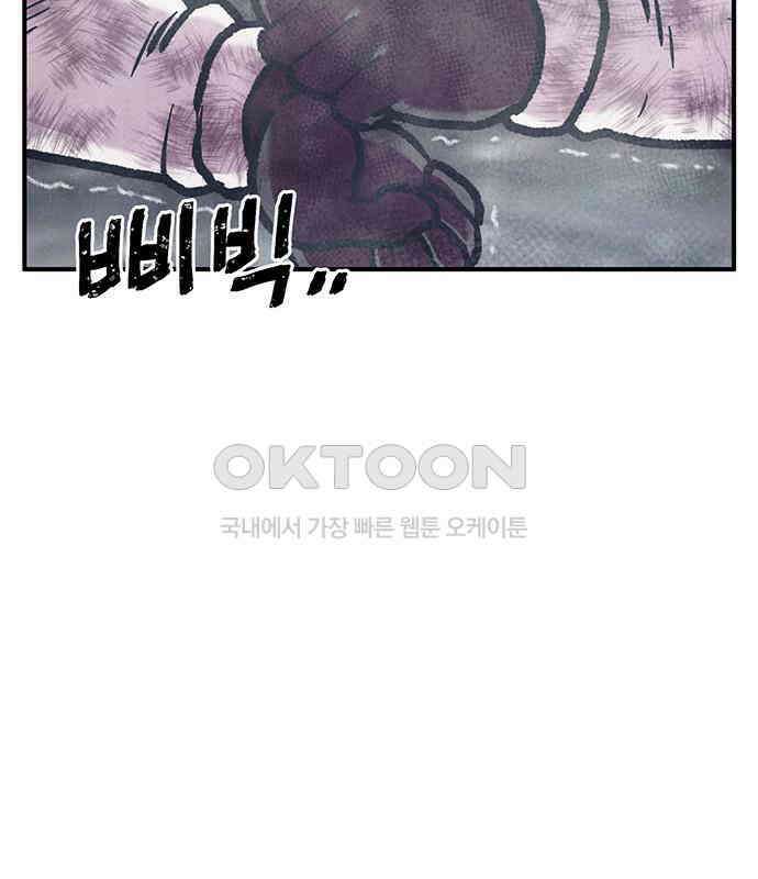 만물의 영장 FINAL 10화 30분 안으로 세팅하마 79