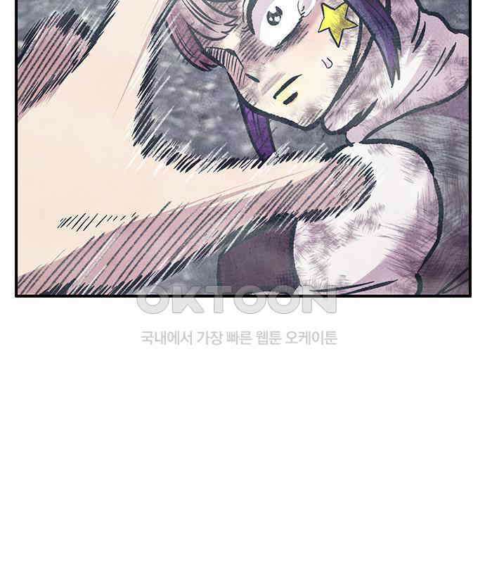만물의 영장 FINAL 10화 30분 안으로 세팅하마 83