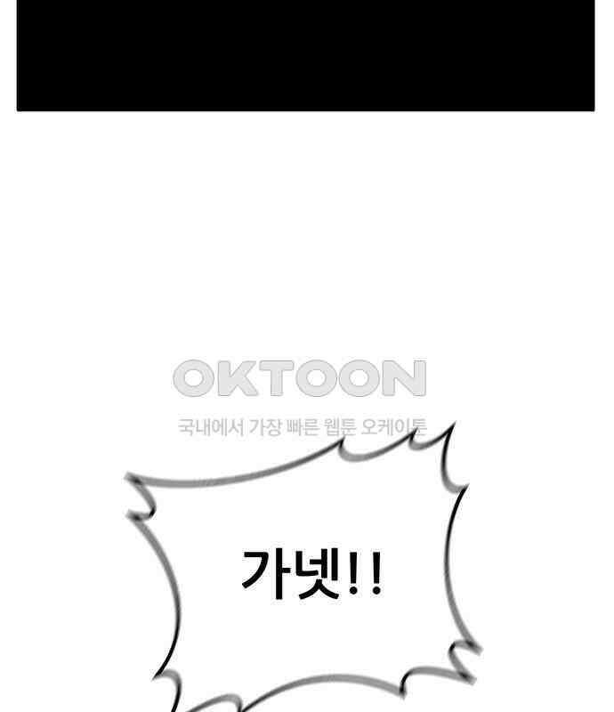 만물의 영장 FINAL 10화 30분 안으로 세팅하마 85