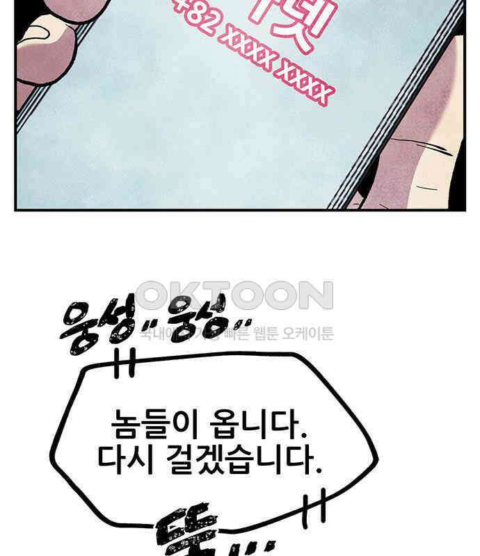 만물의 영장 FINAL 10화 30분 안으로 세팅하마 90