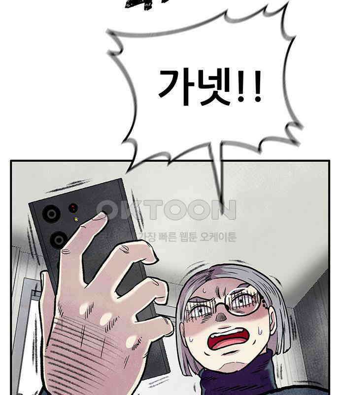 만물의 영장 FINAL 10화 30분 안으로 세팅하마 91