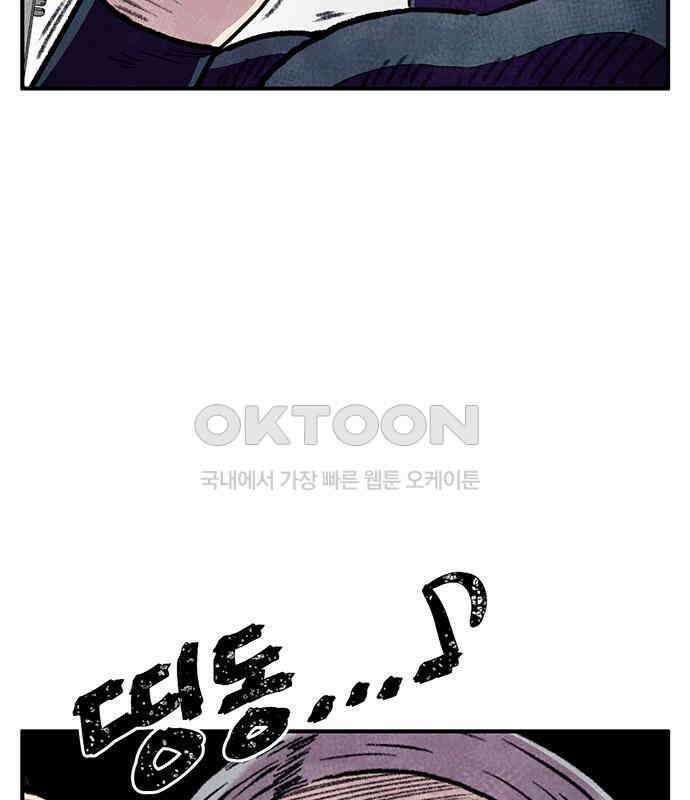 만물의 영장 FINAL 10화 30분 안으로 세팅하마 92