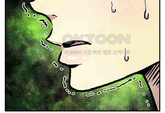 만물의 영장 FINAL 10화 30분 안으로 세팅하마 95