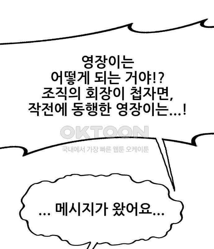 만물의 영장 FINAL 10화 30분 안으로 세팅하마 96