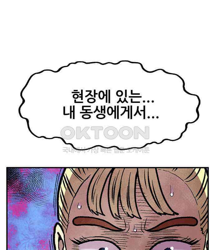 만물의 영장 FINAL 10화 30분 안으로 세팅하마 98