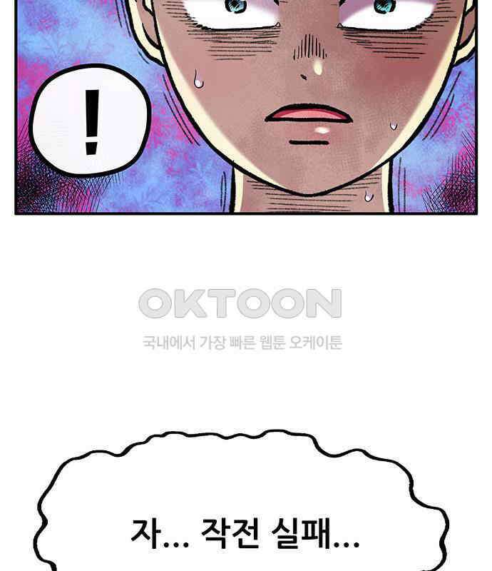 만물의 영장 FINAL 10화 30분 안으로 세팅하마 99