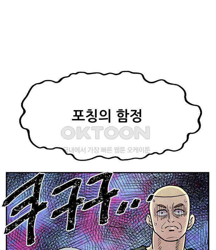 만물의 영장 FINAL 10화 30분 안으로 세팅하마 101