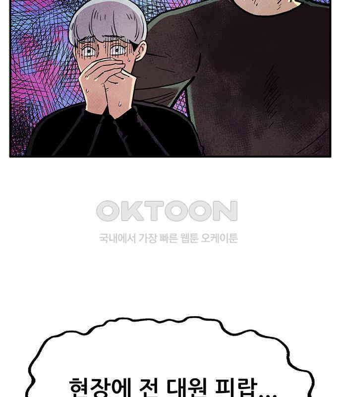만물의 영장 FINAL 10화 30분 안으로 세팅하마 102