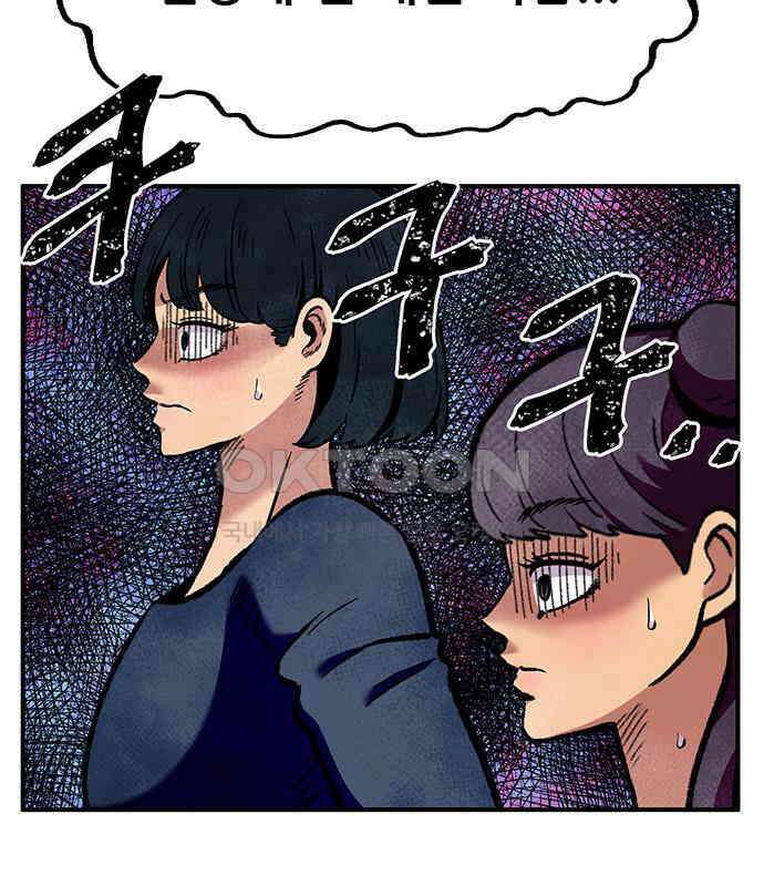 만물의 영장 FINAL 10화 30분 안으로 세팅하마 103