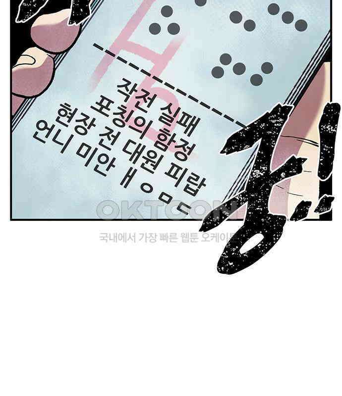 만물의 영장 FINAL 10화 30분 안으로 세팅하마 105