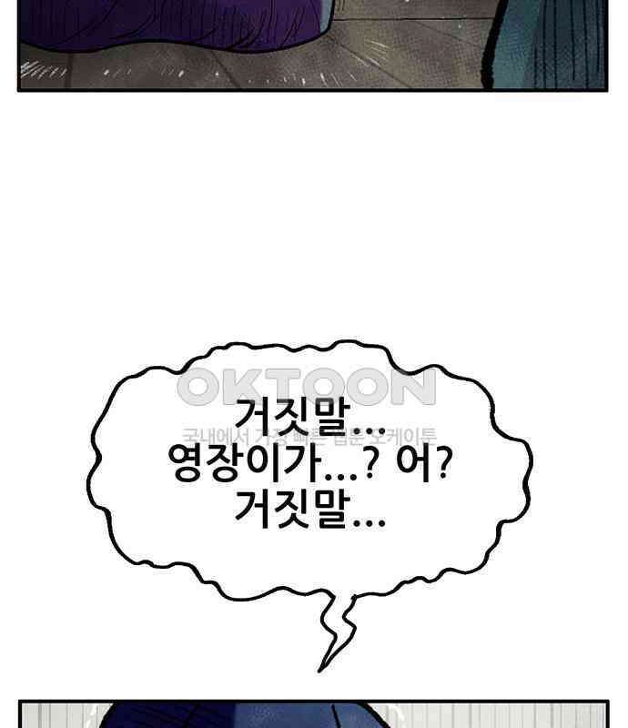 만물의 영장 FINAL 10화 30분 안으로 세팅하마 107