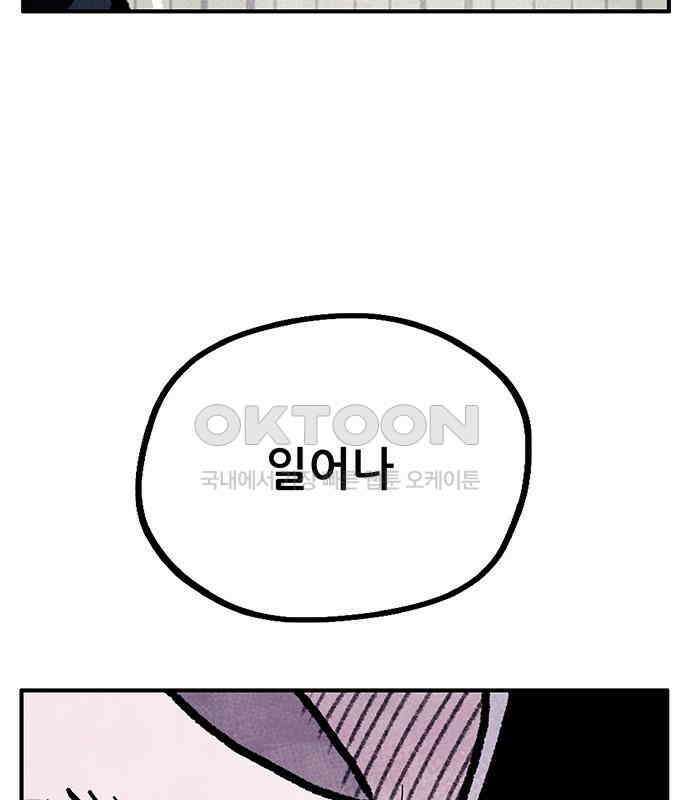 만물의 영장 FINAL 10화 30분 안으로 세팅하마 111