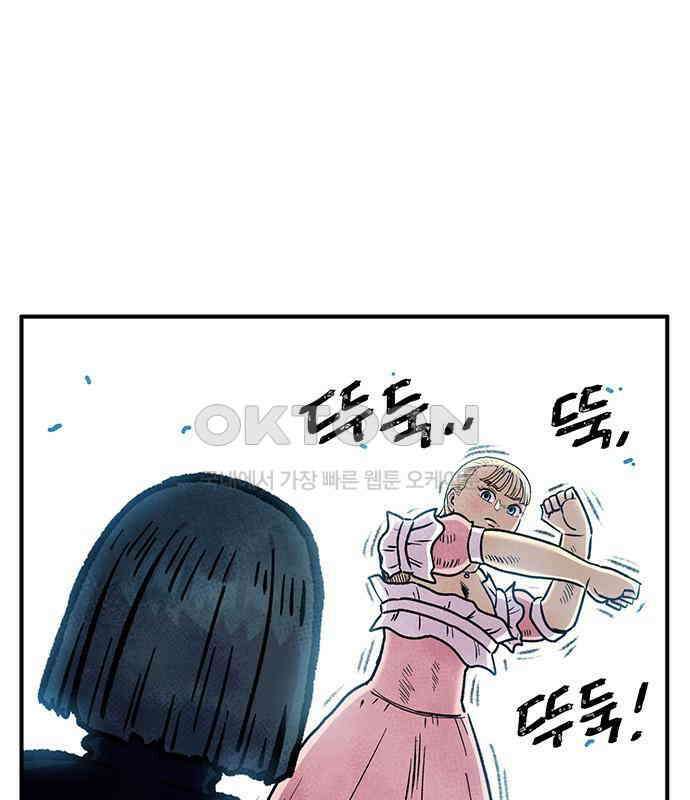 만물의 영장 FINAL 10화 30분 안으로 세팅하마 113