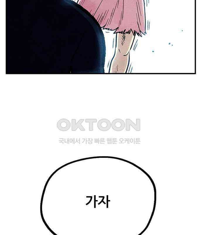 만물의 영장 FINAL 10화 30분 안으로 세팅하마 114