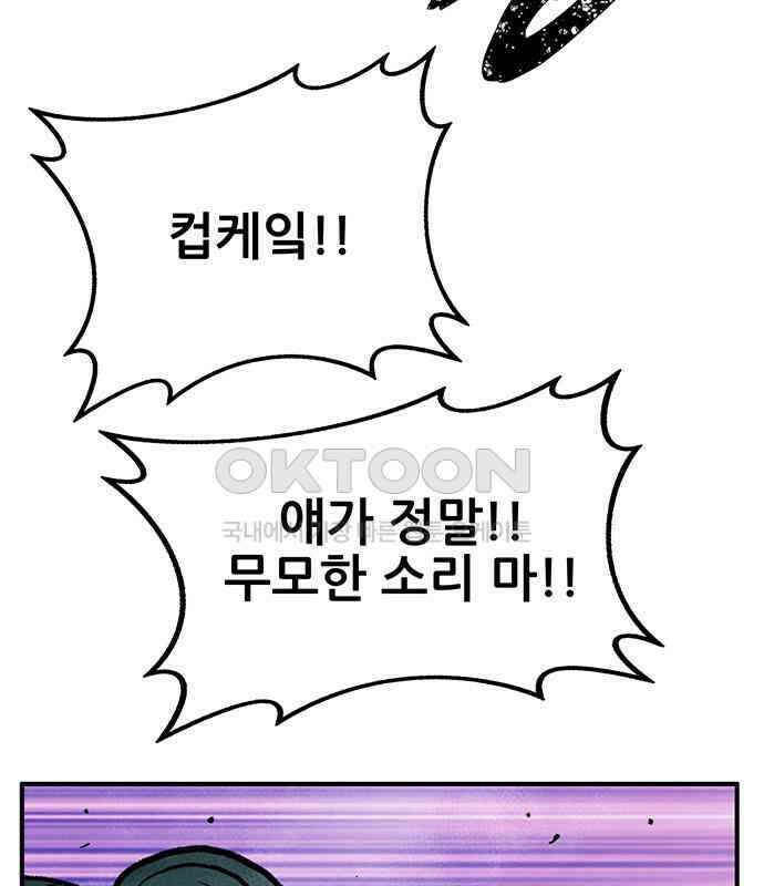만물의 영장 FINAL 10화 30분 안으로 세팅하마 116