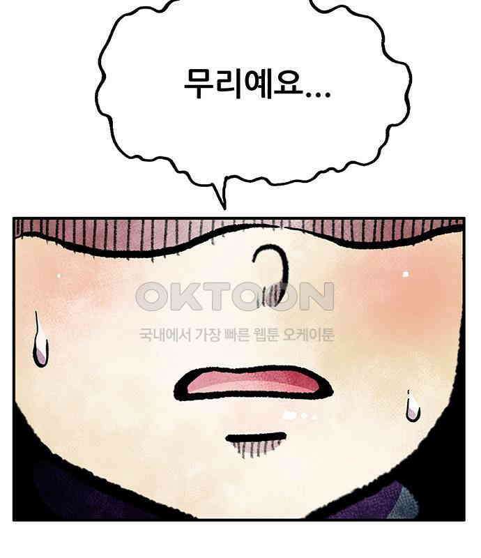 만물의 영장 FINAL 10화 30분 안으로 세팅하마 118