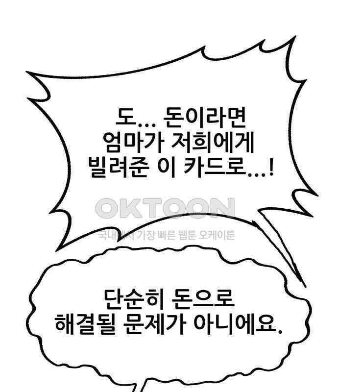 만물의 영장 FINAL 10화 30분 안으로 세팅하마 123