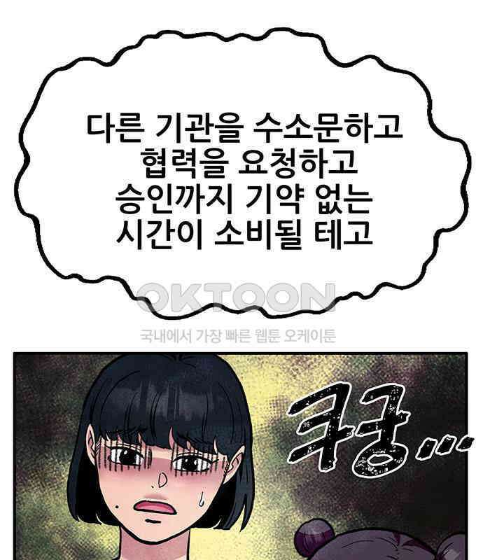 만물의 영장 FINAL 10화 30분 안으로 세팅하마 125