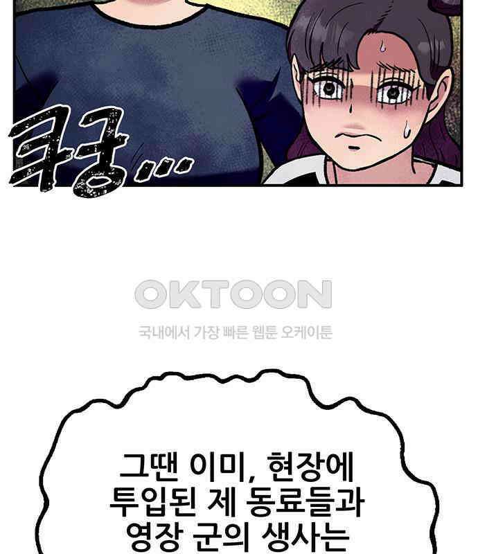만물의 영장 FINAL 10화 30분 안으로 세팅하마 126